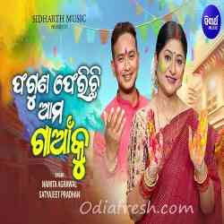 Phaguna Pherichhi Ama Gaan Ku